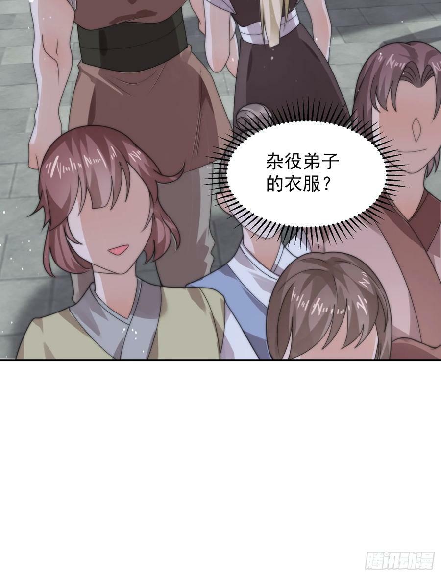 第36话 剑宗选妃？！？！35