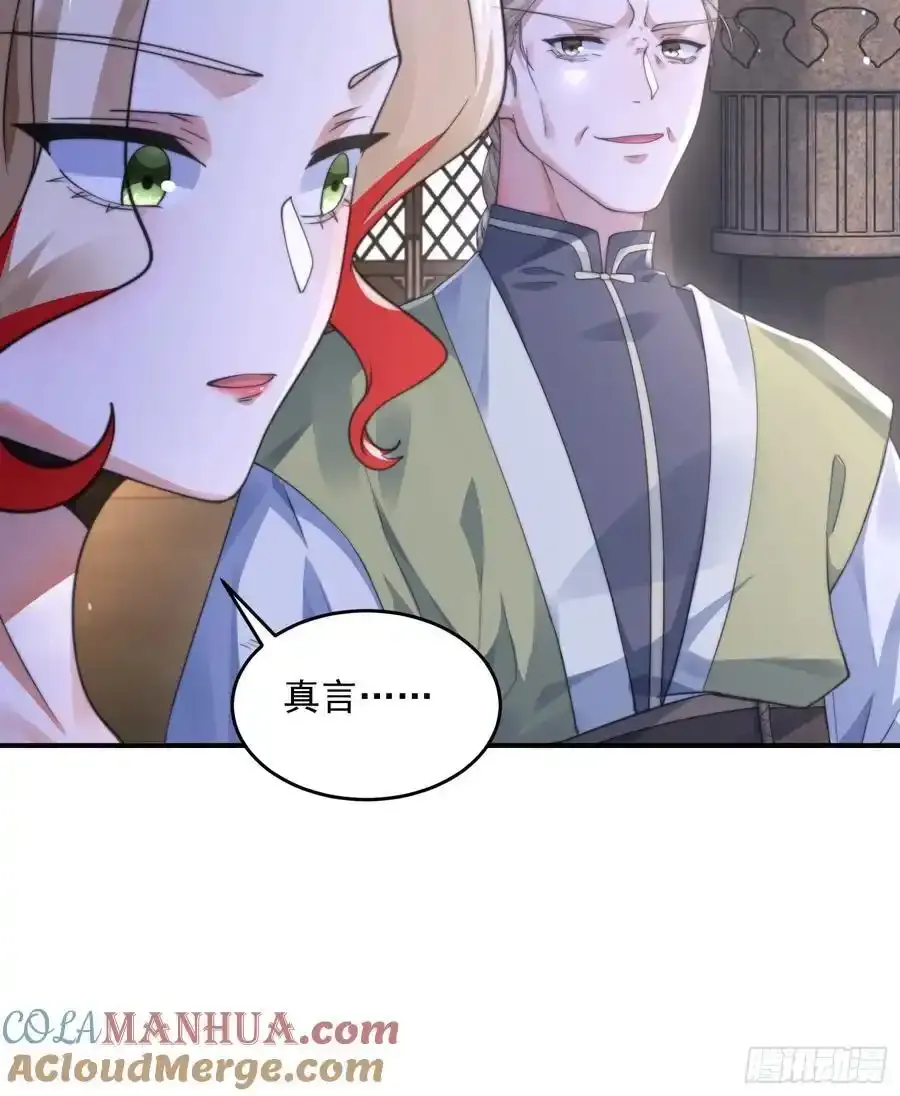 第119话 剑娘真言命格！22