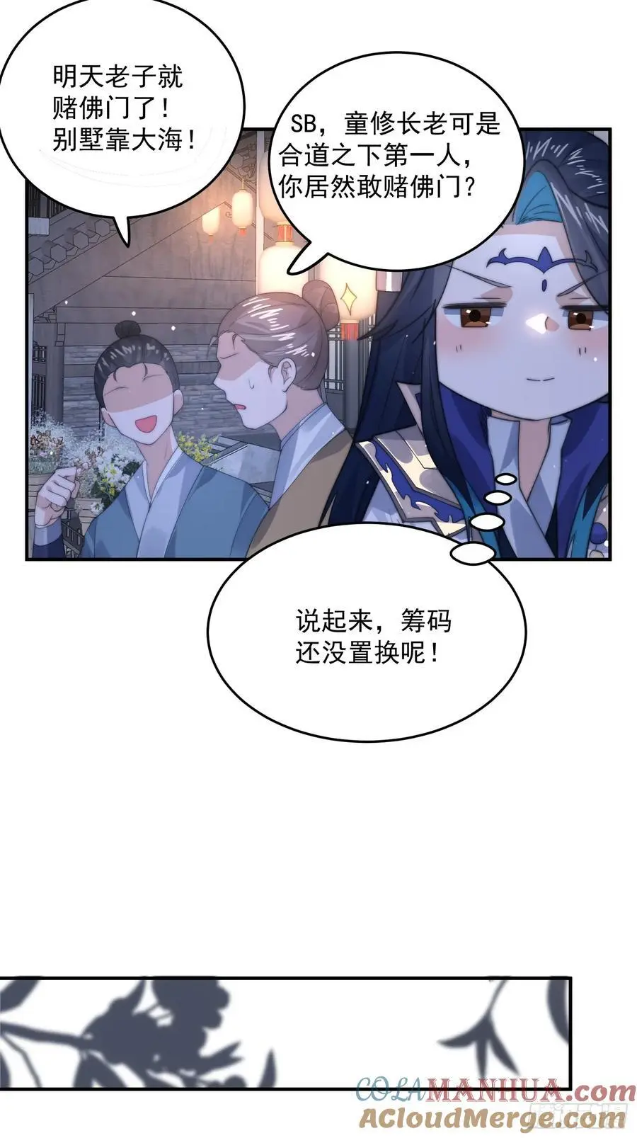 第94话 是…是小H书！20