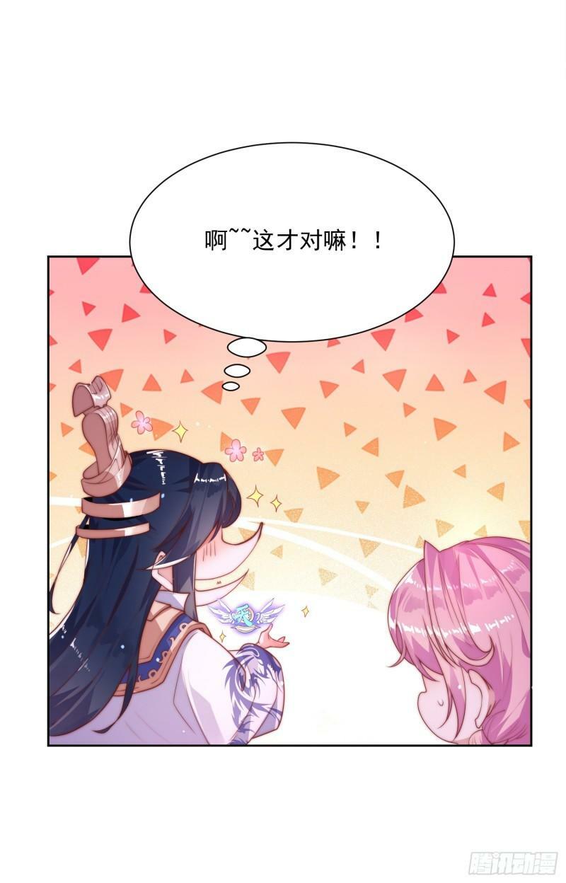 第1话 杀师尊！！！52