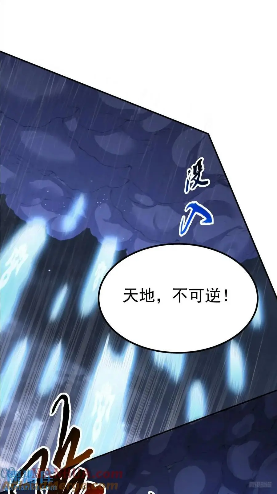 第104话 登仙台·杀青！8