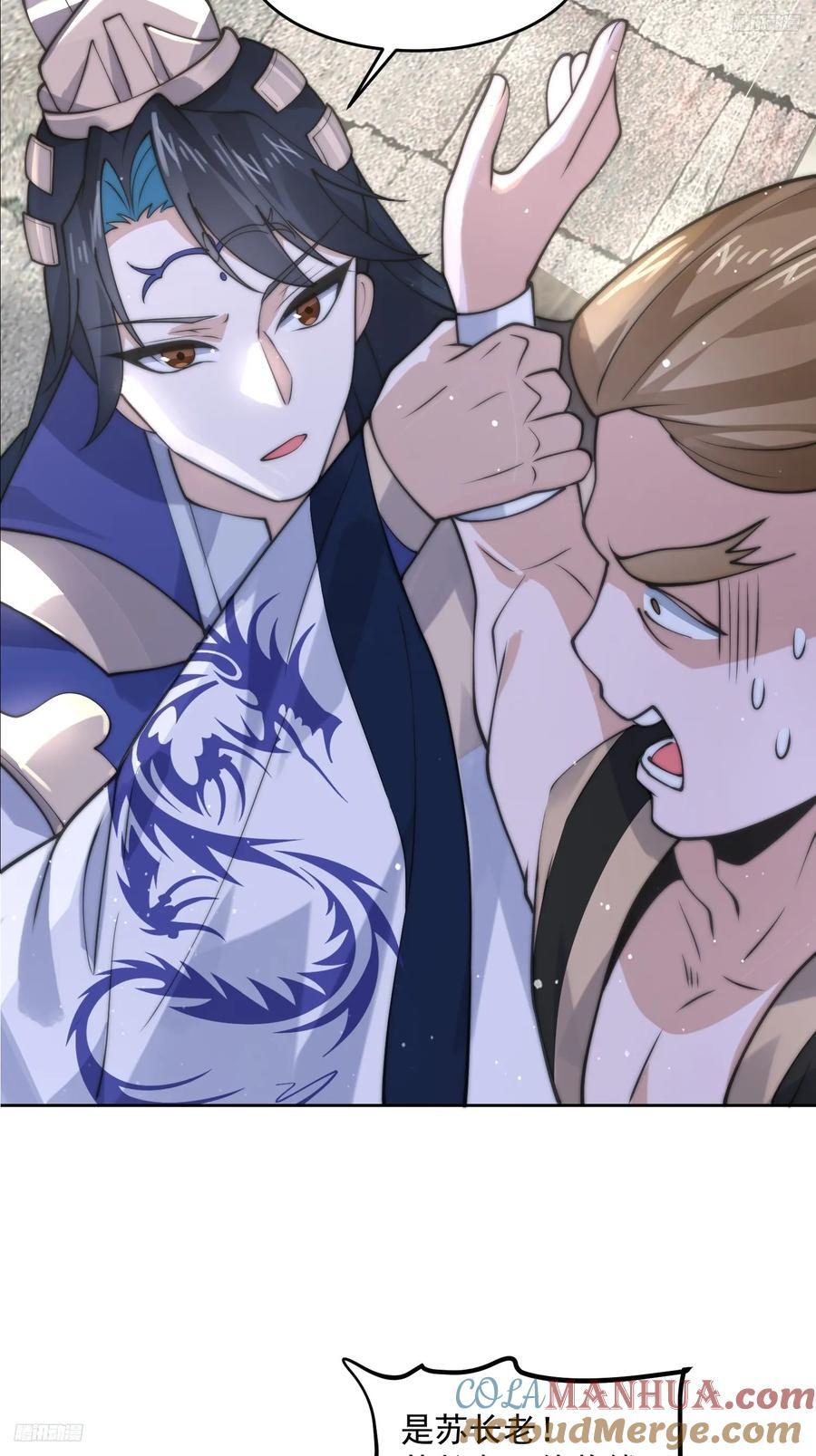 第66话 竟敢撩妹！！！4