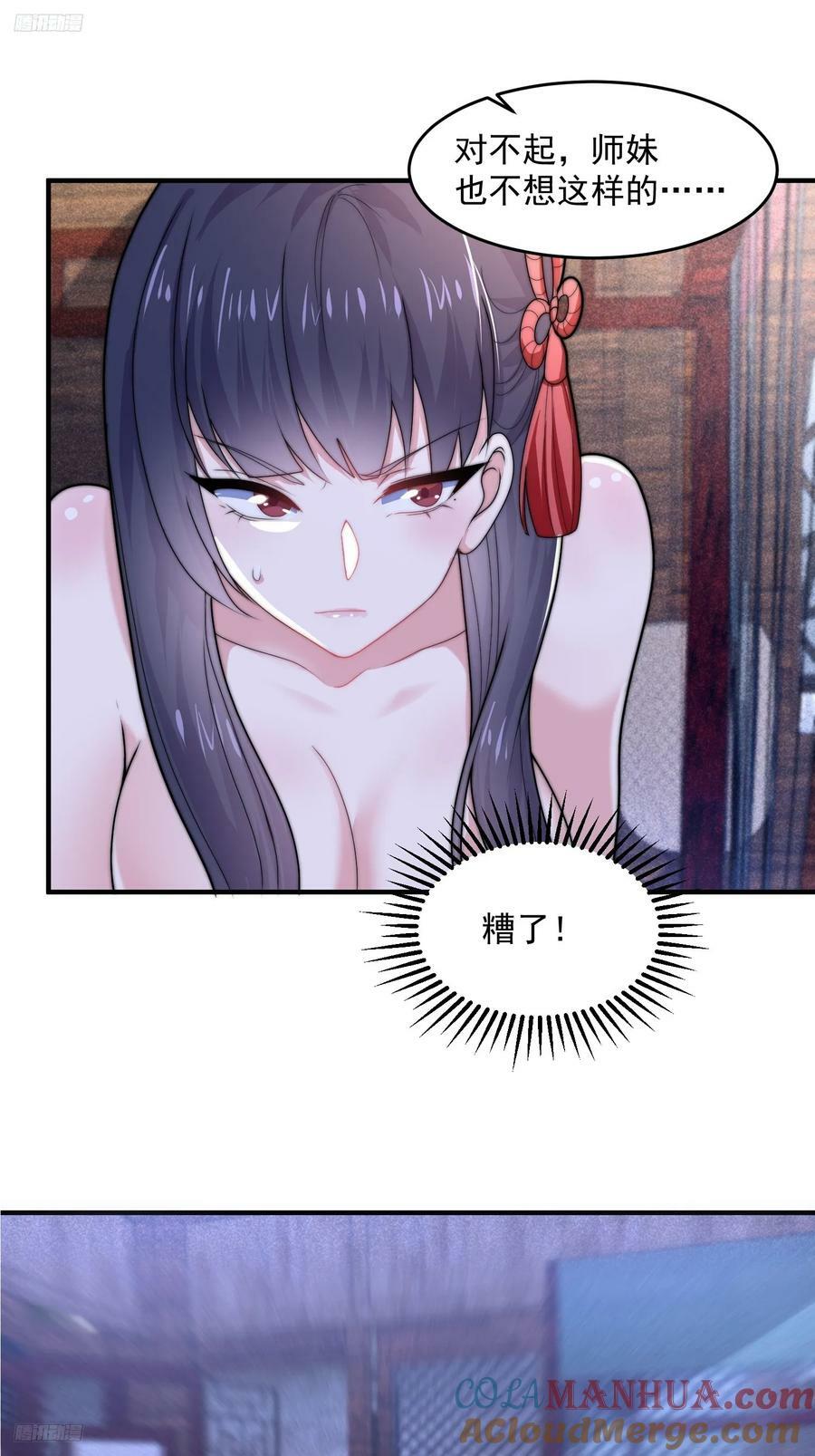 第59话 ？被逆推了？？？2