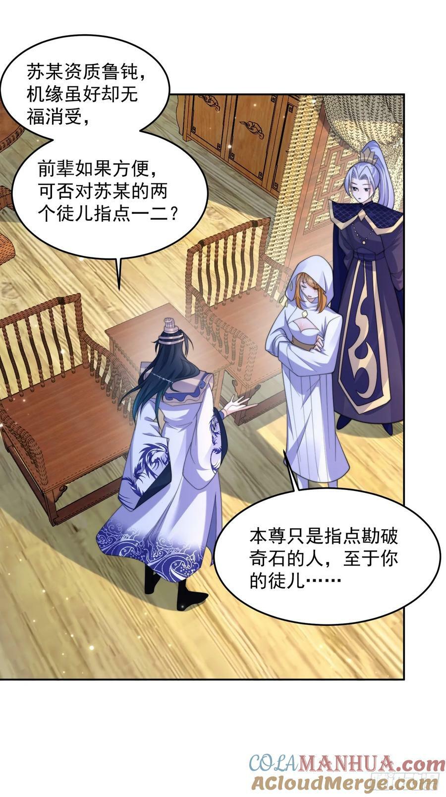 第64话 关键道具出现了！24