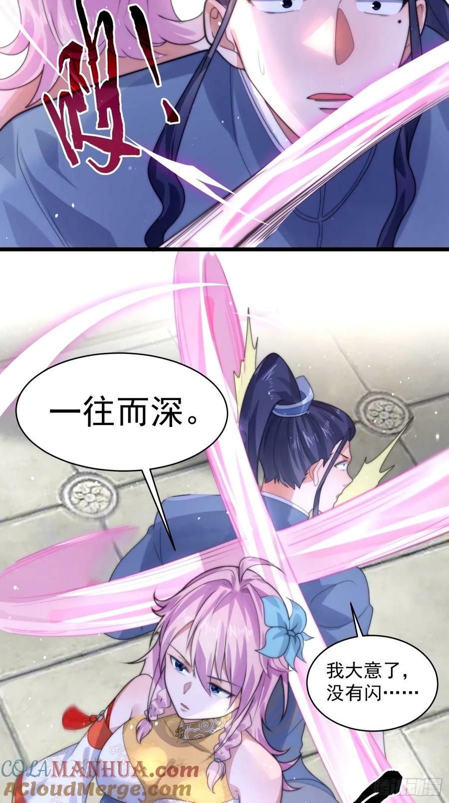 第45话 学什么不好学装X？！26