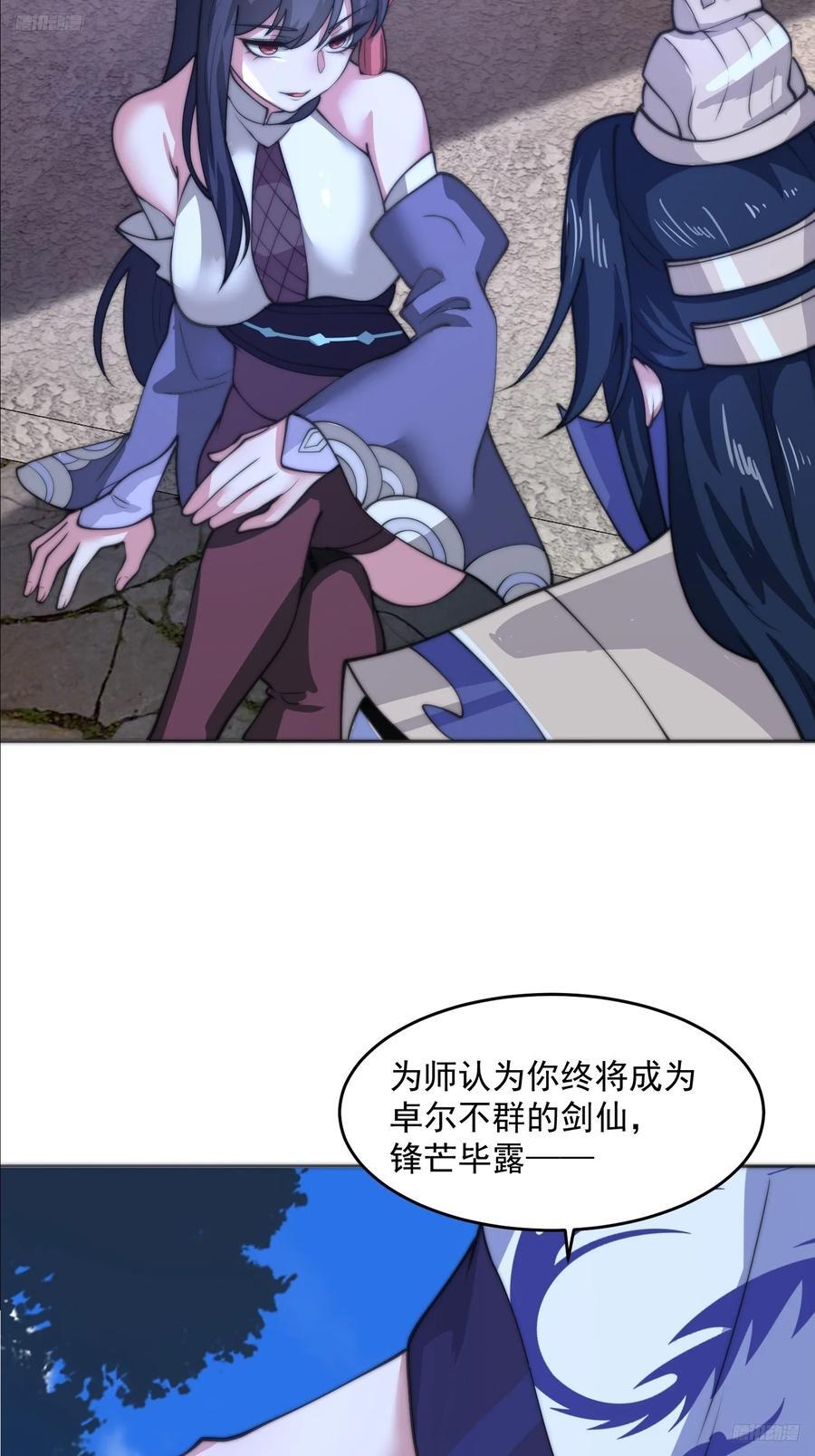 第72话 小北北艳福不浅~！9