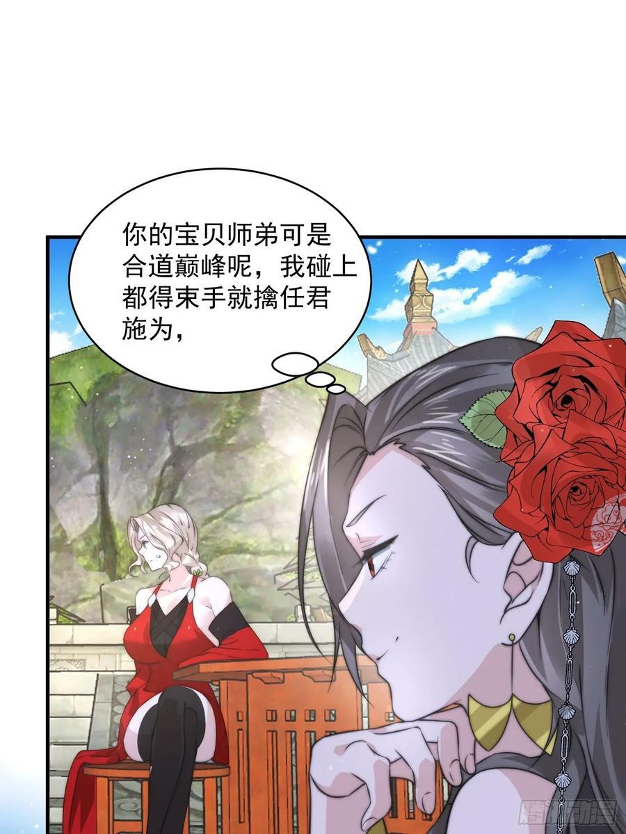 第47话 哎呀被我装到了7