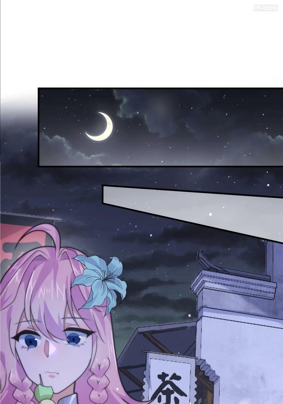 第55话 他该不会喜欢我吧？9
