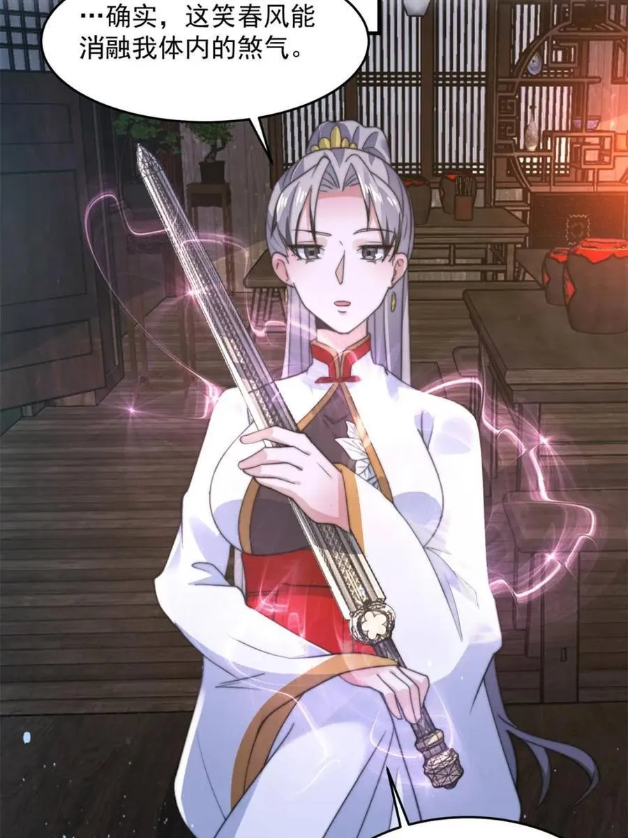 第145话 媚功满分星月宗！14