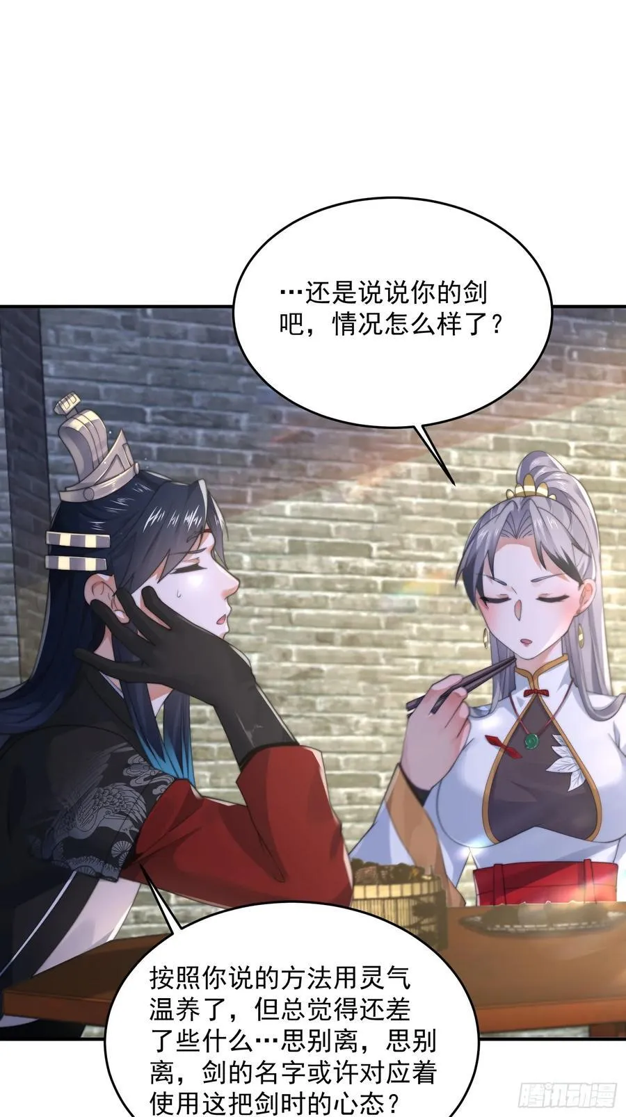 第126话 咦~是阴谋的气息！13