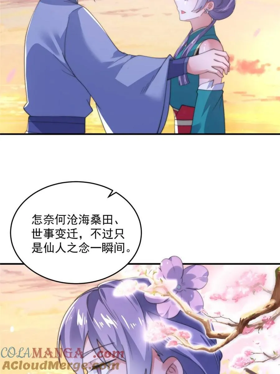 第144话 桃花树下的约定！14