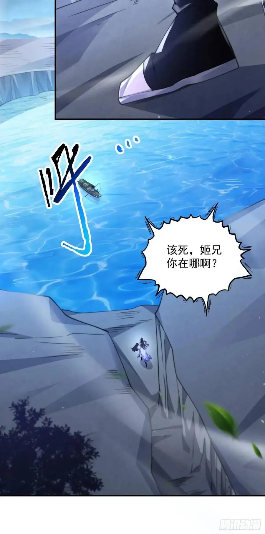 第106话 苏北北的师尊_!27