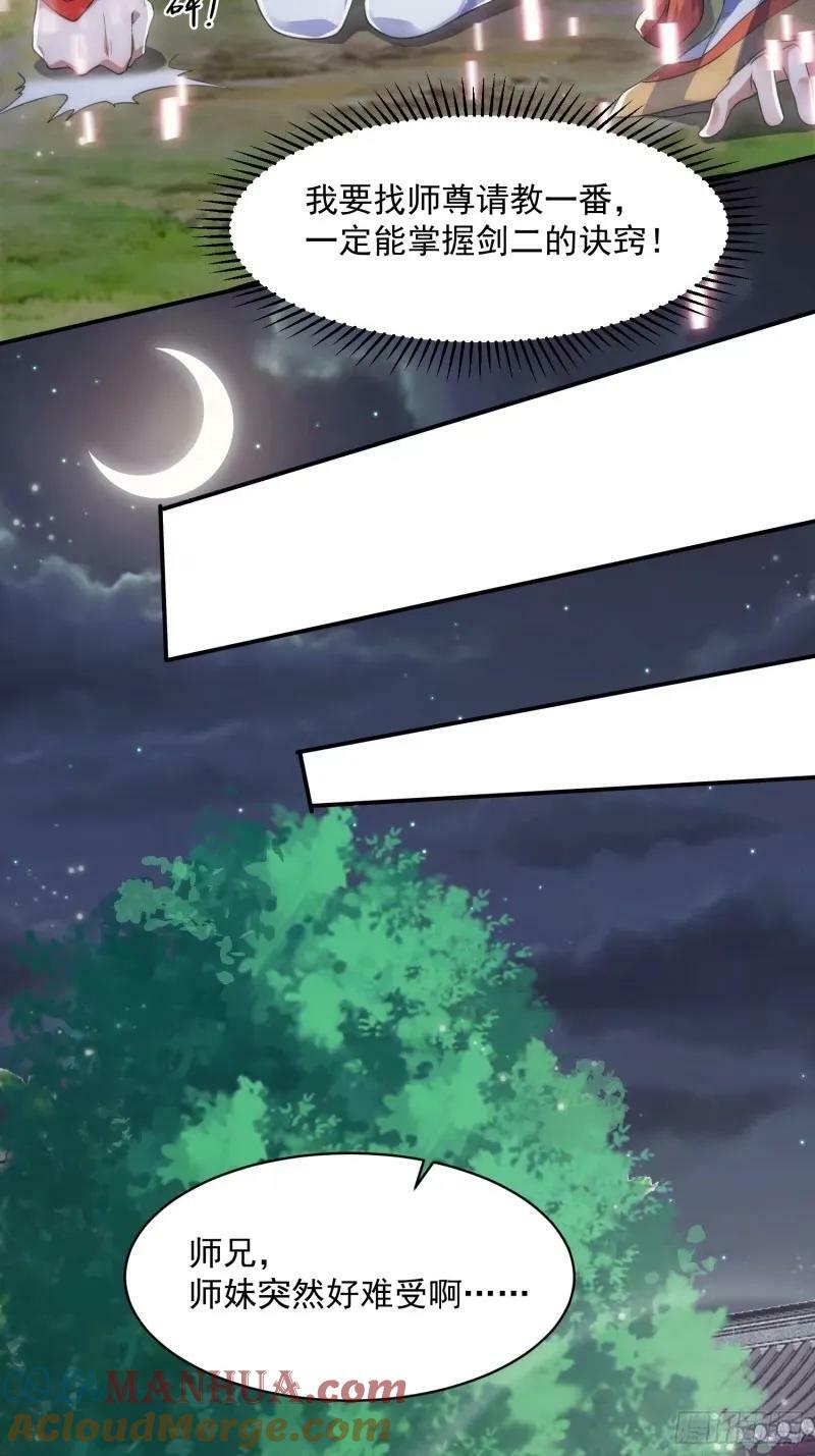 第40话 等等不是你想的那样！22