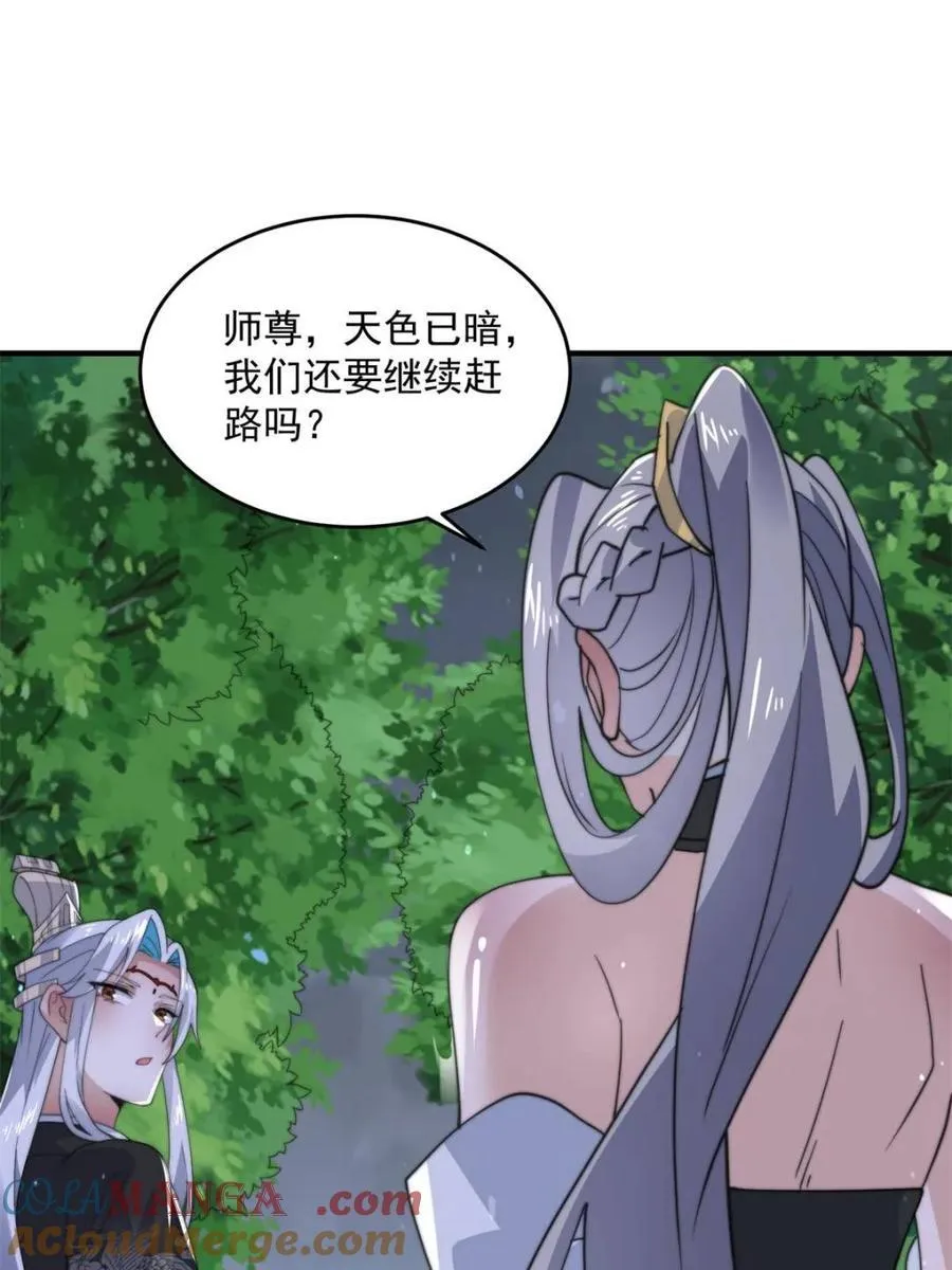 第145话 媚功满分星月宗！27