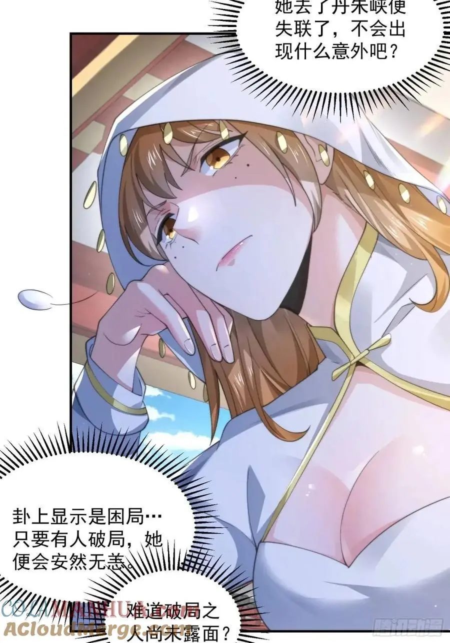 第101话 大战在即！！36