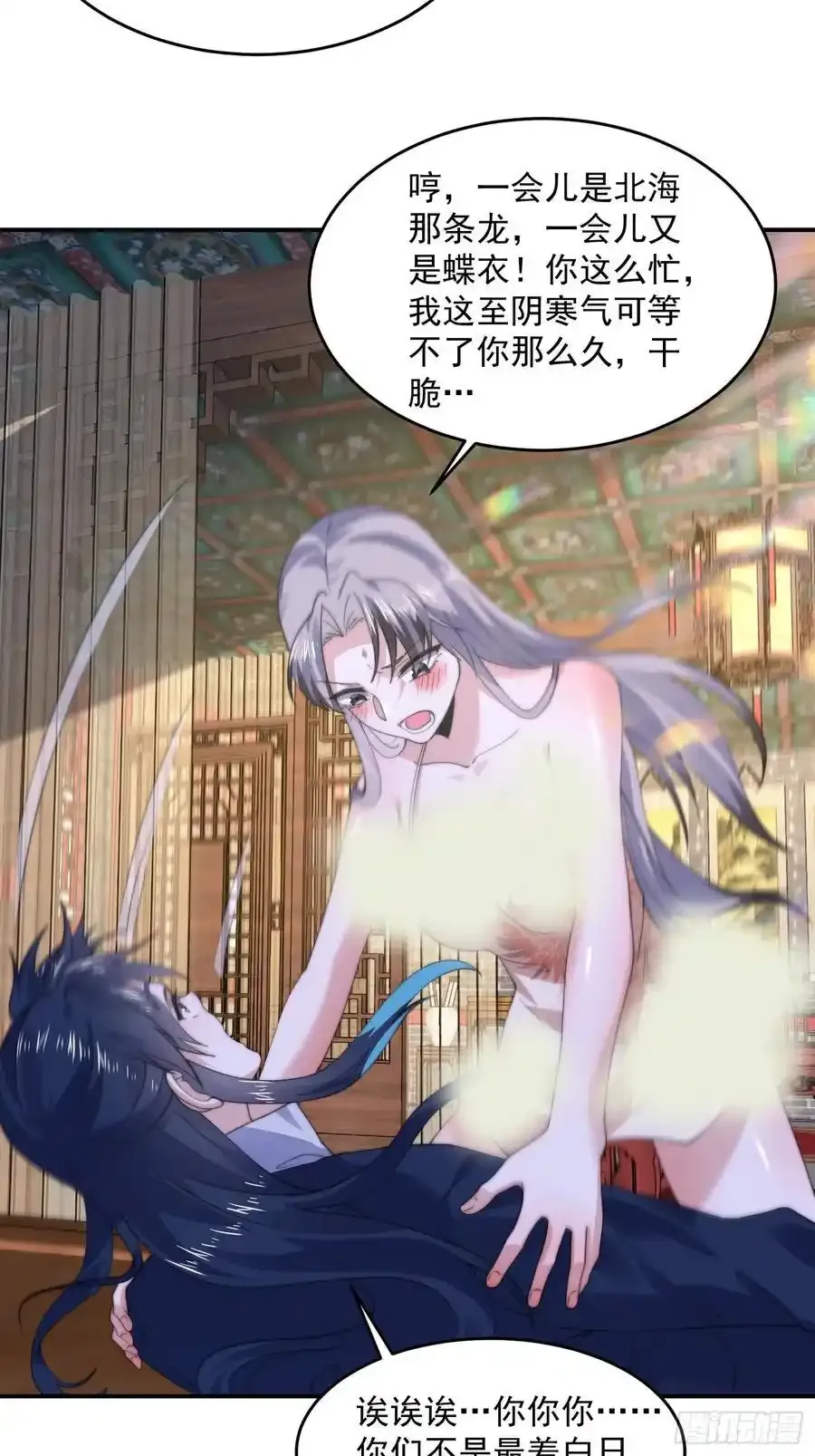 第117话 争风吃醋好痛苦！41