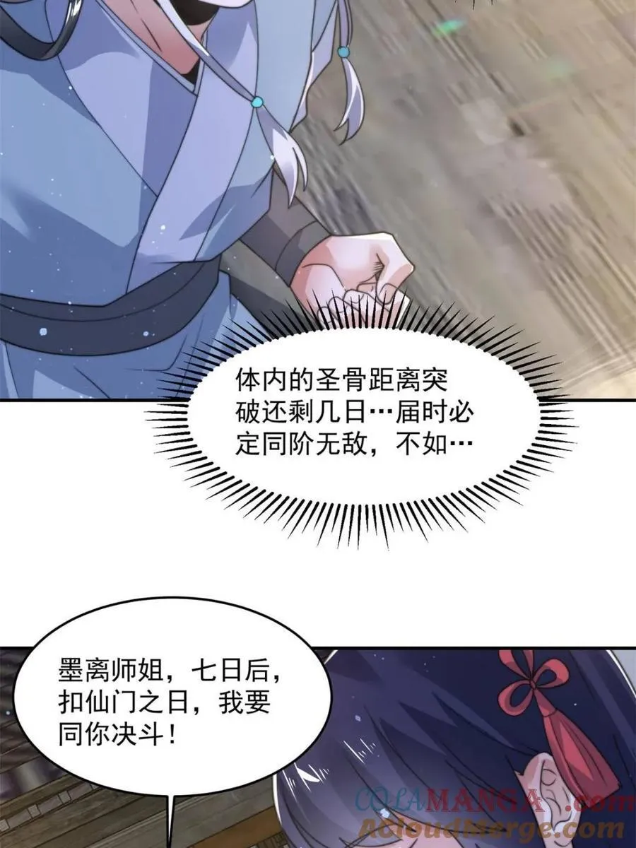 第139话36