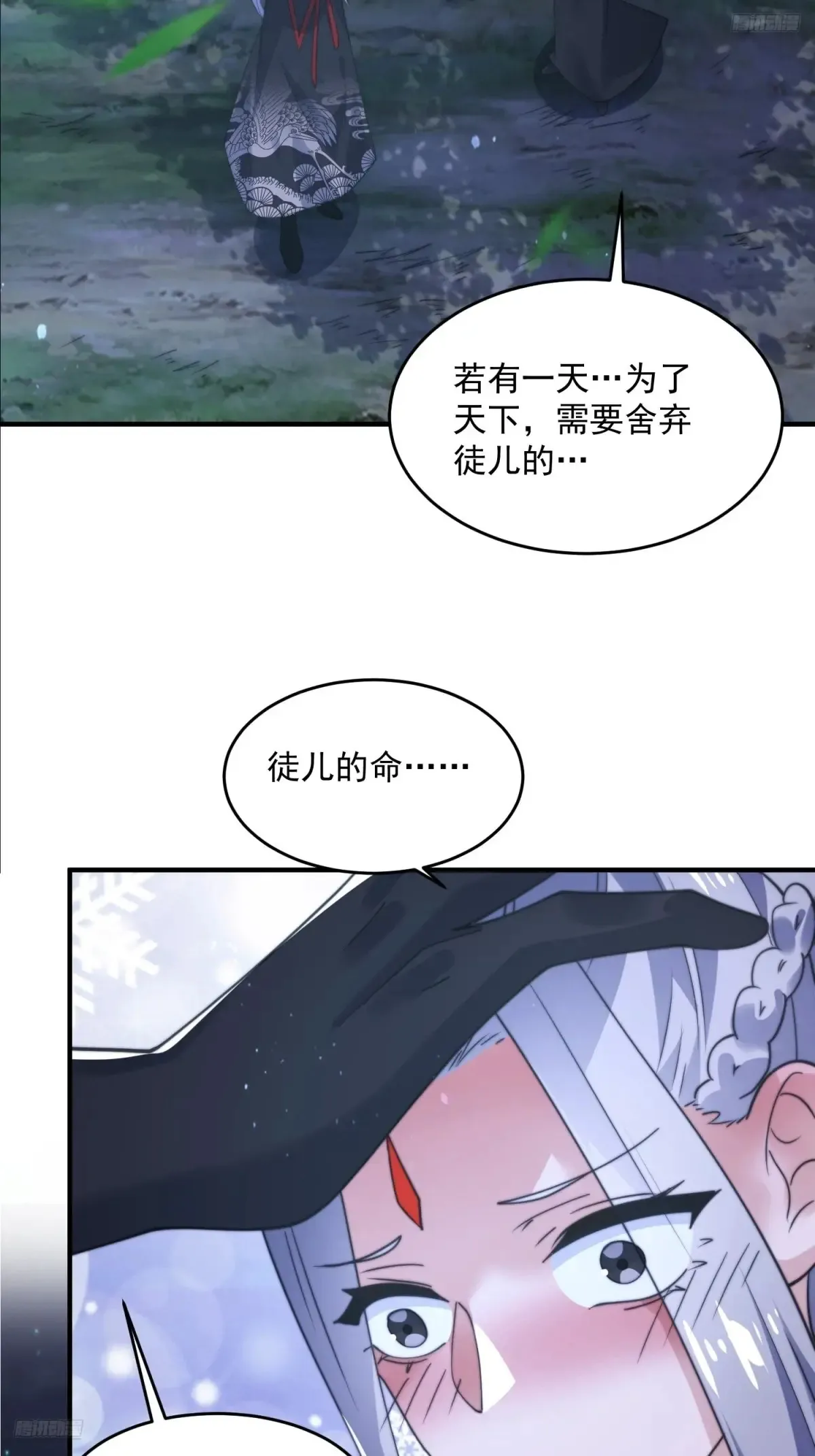 第149话 南都副本正式开启！9