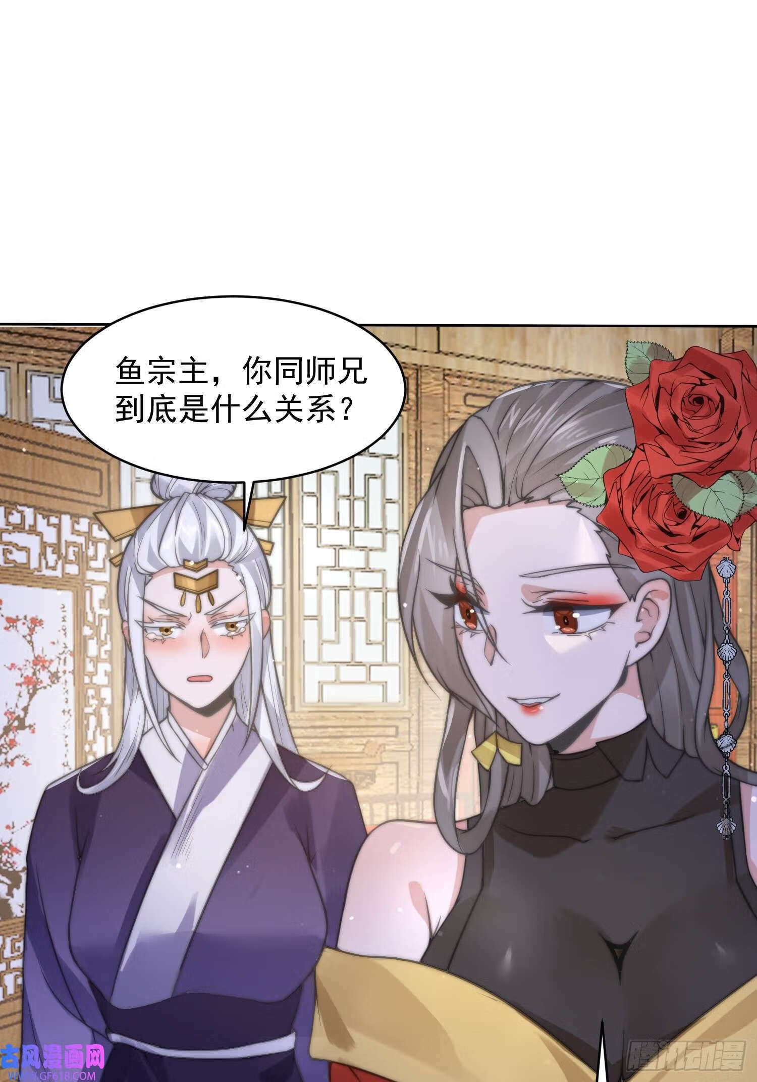 第17话 单无澜的“白月光”（48P）19