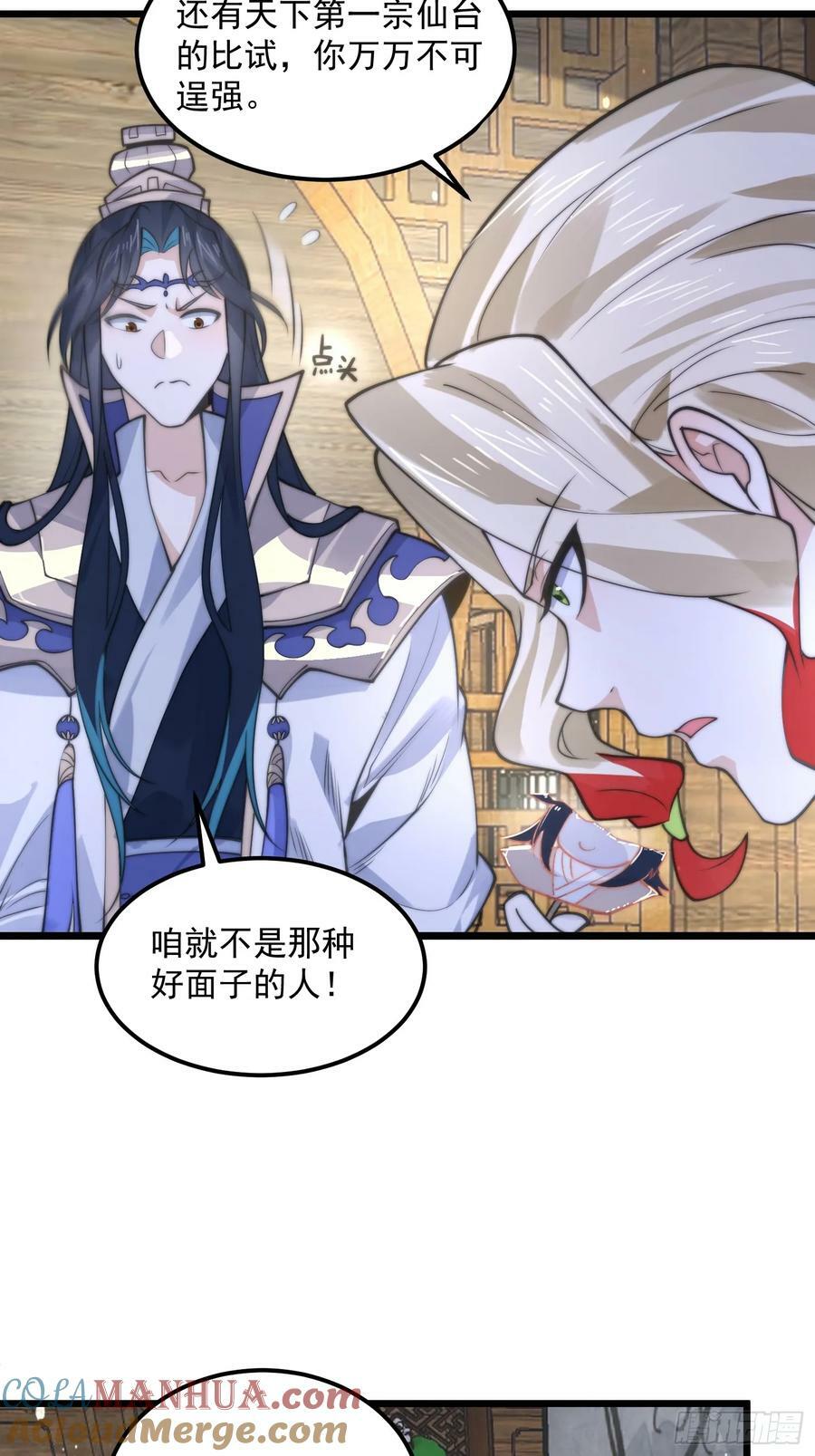 第58话 徒弟弟上了这话我爆肝18