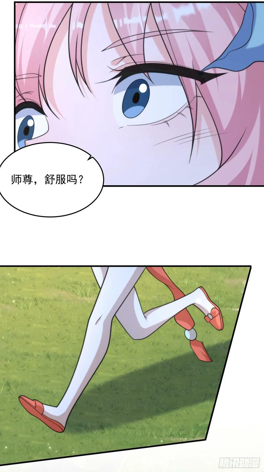 第60话 你这是合欢宗修炼吗！29