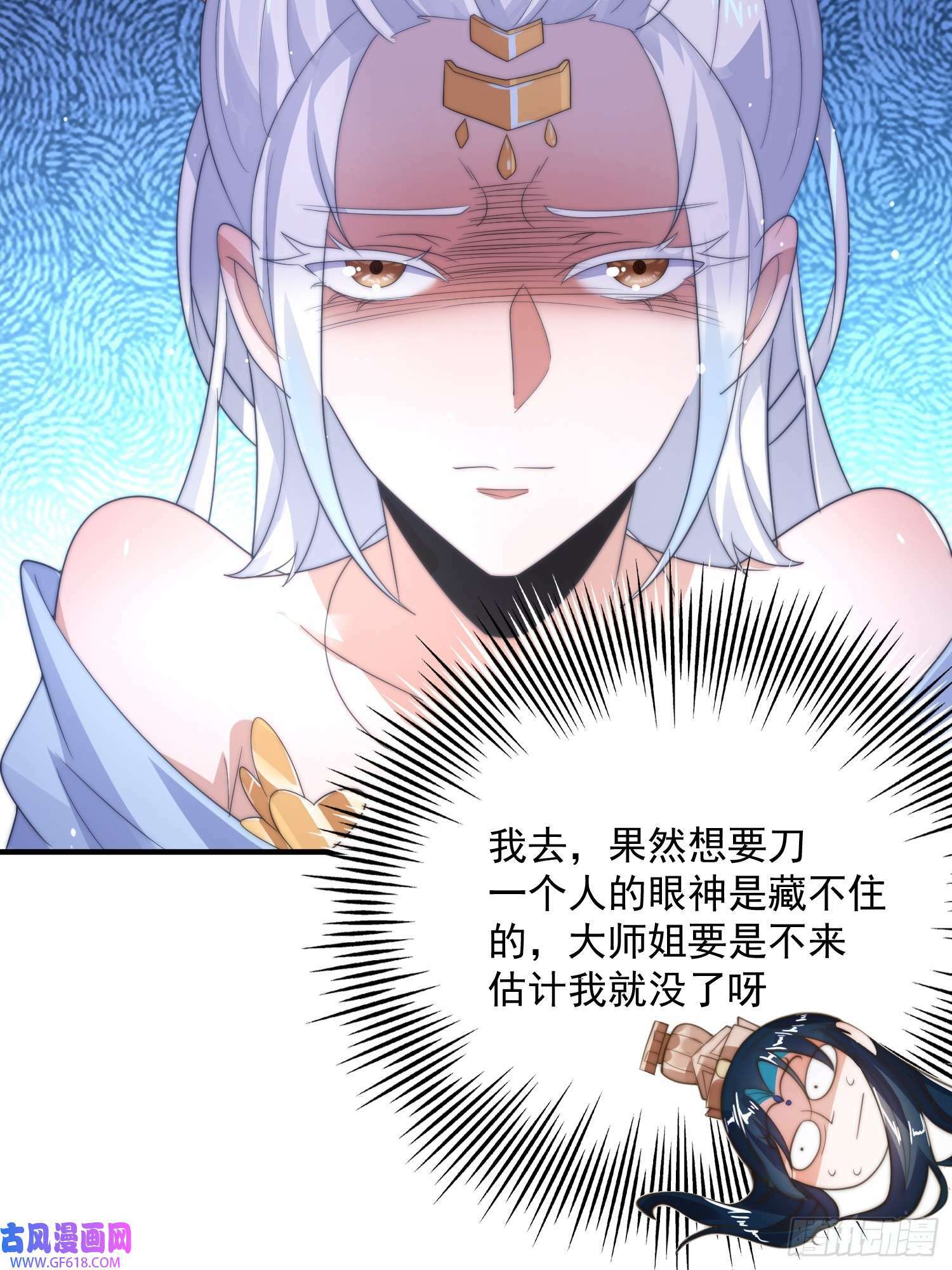 第11话 修罗场！（39P）27