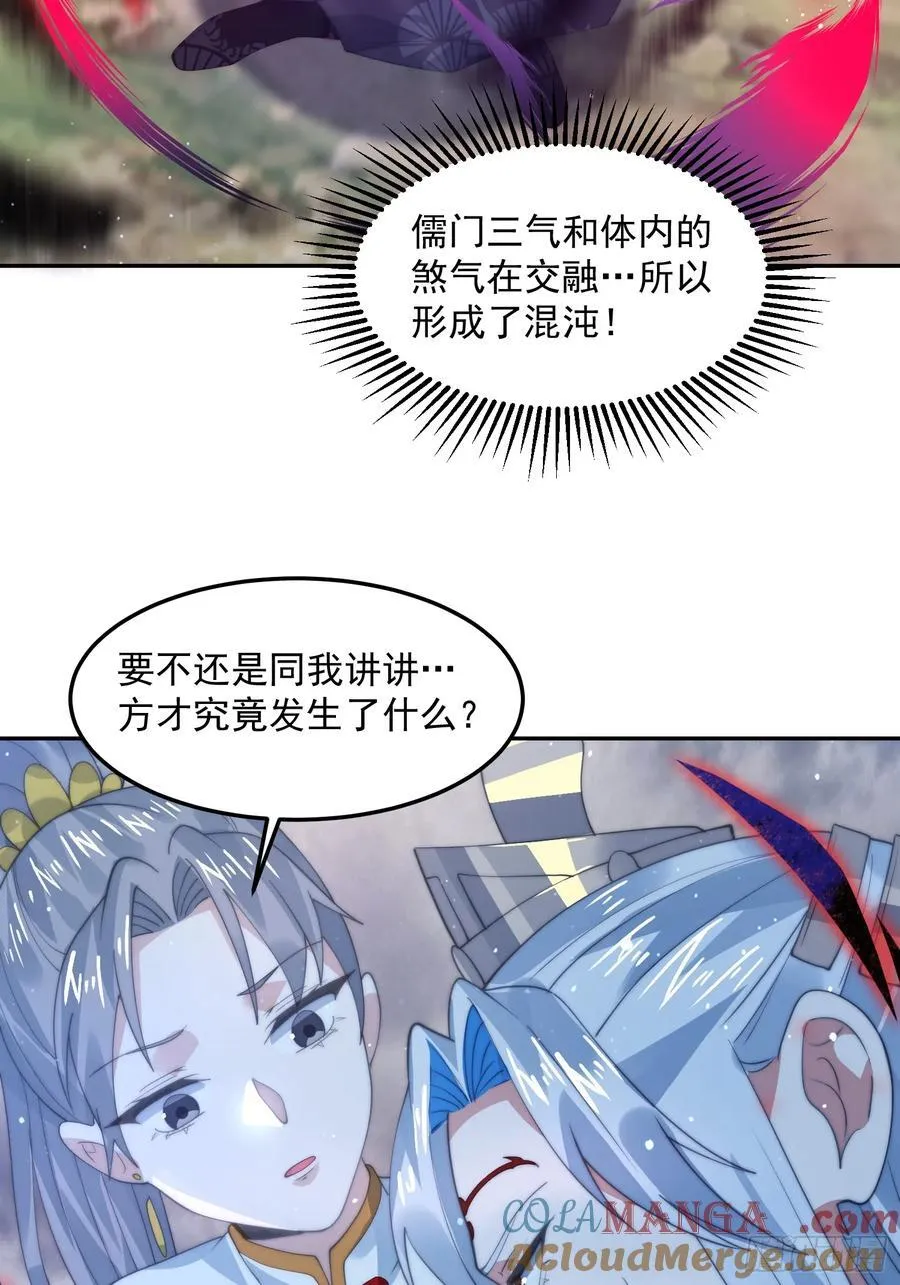 第133话 子君终于拜师啦！！28