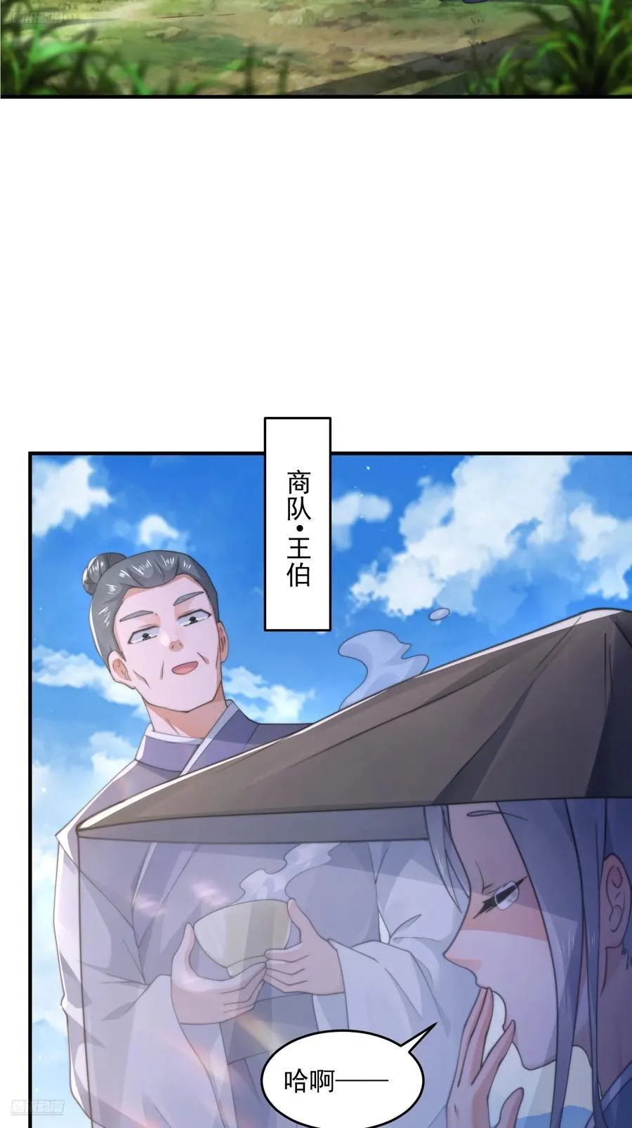 第123话 顾青青闪亮登场！3