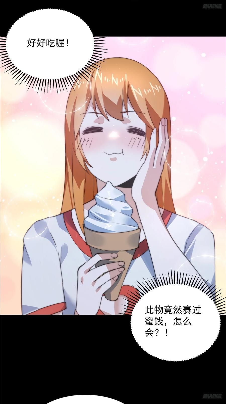 第82话 一起穿越回现代_!11