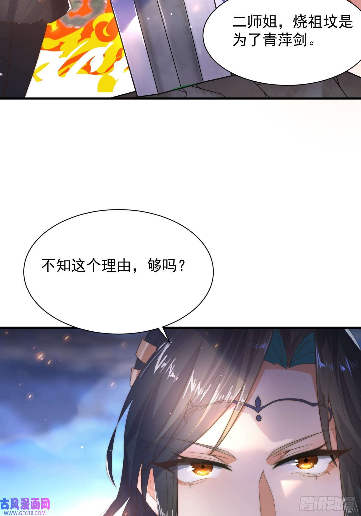 第8话 夭寿啊！祖坟里爆装备？（53P）27