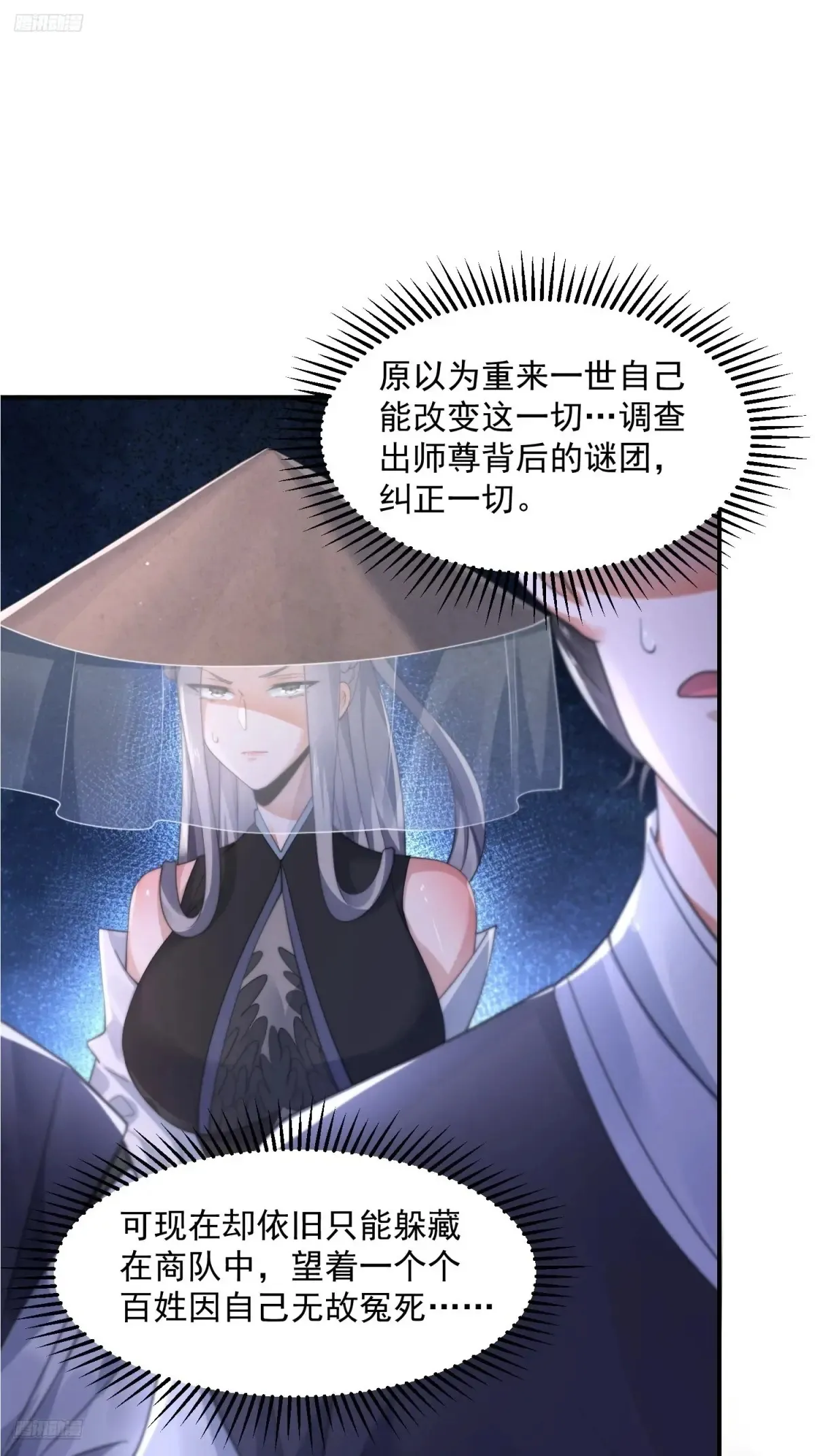 第127话 李子君大危QAQ！9