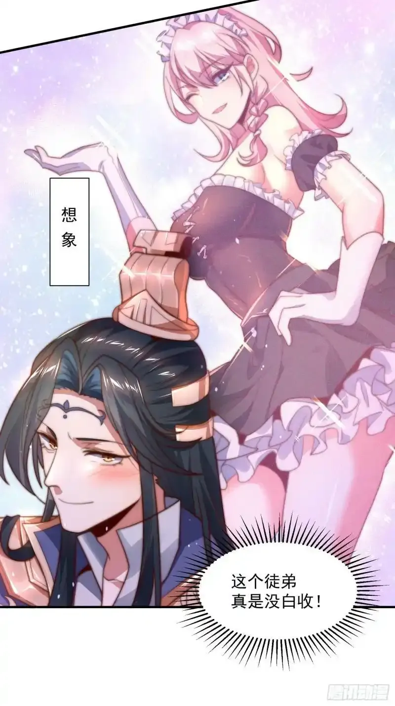 第3话 你别过来啊！！32
