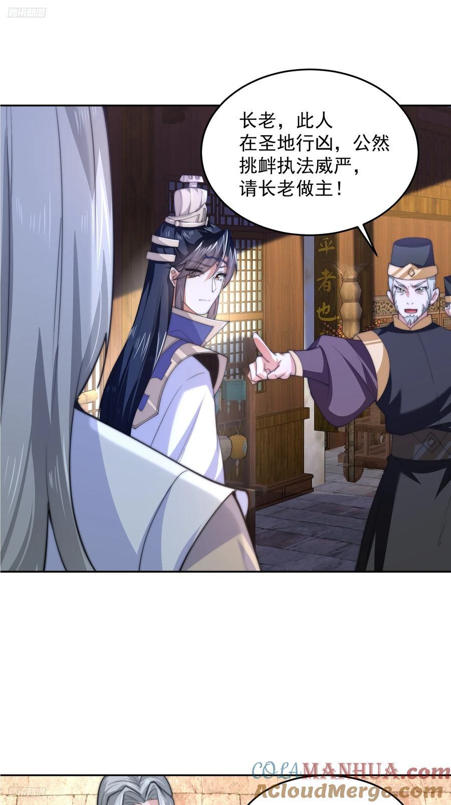 第67话 我！来！爆！更！了！2