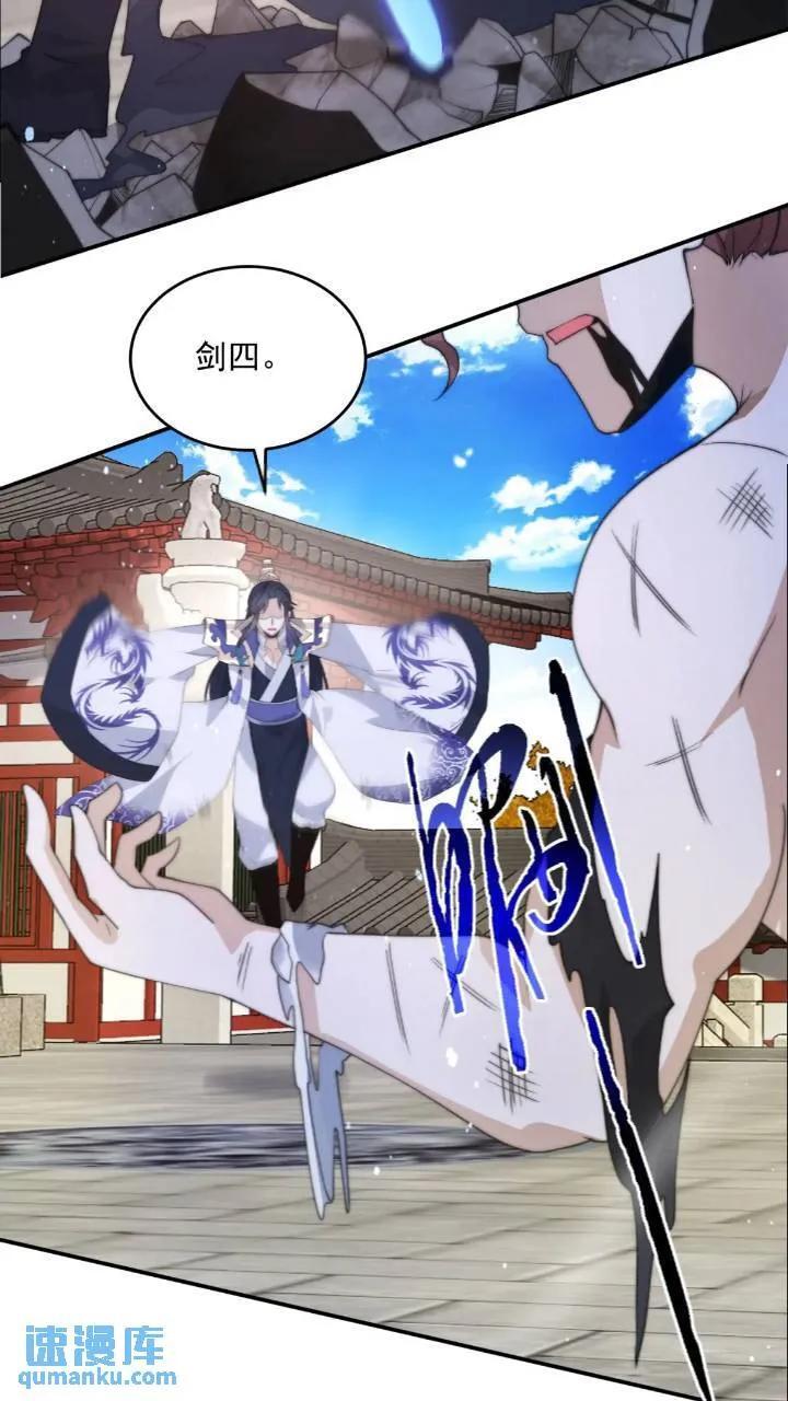 第86话 痛打无华阙！11