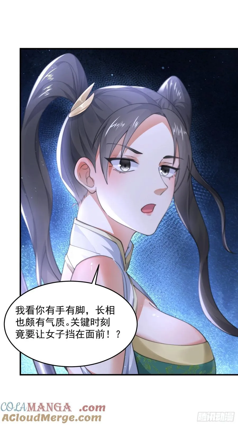 第123话 顾青青闪亮登场！36