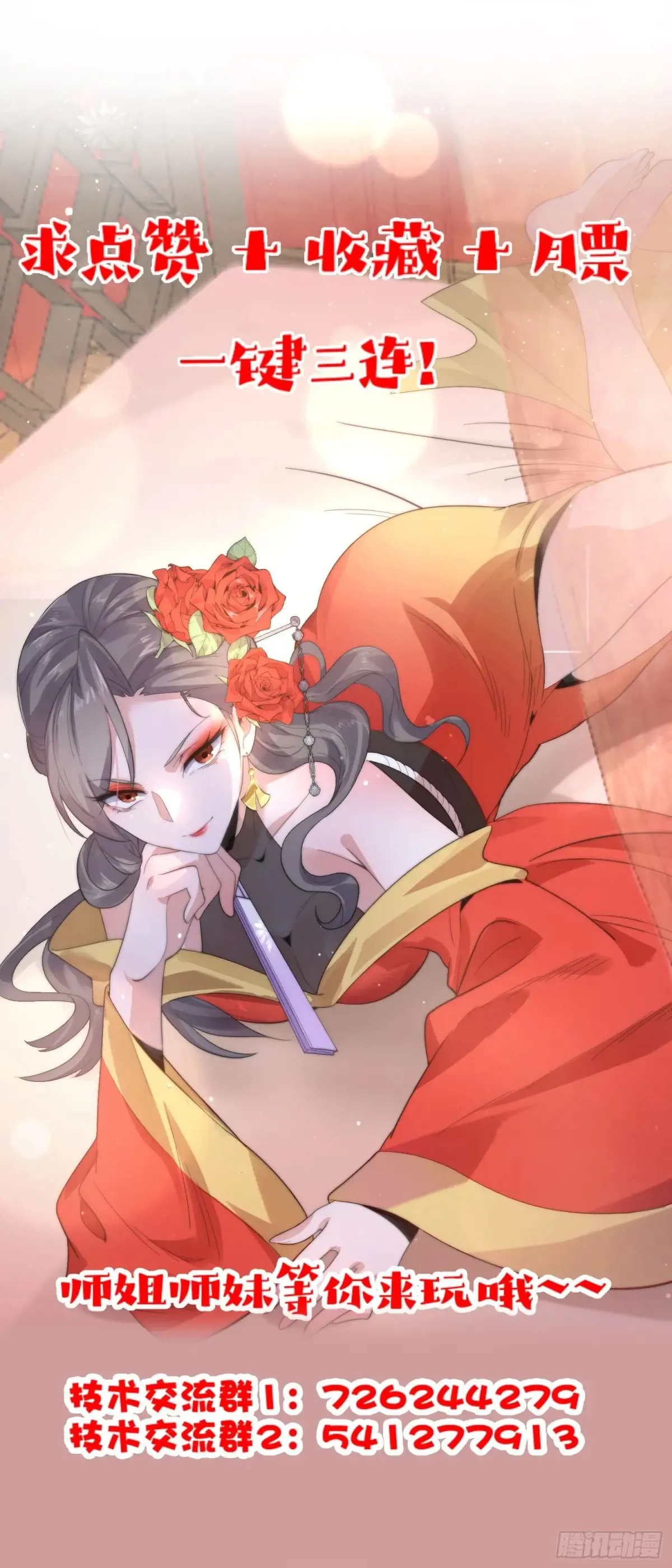 第136话 我和他do过了！！44