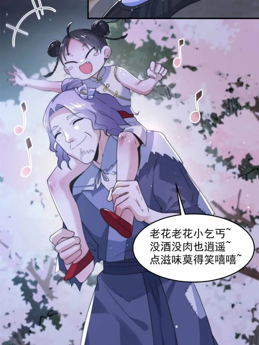 第140话 解锁桃城新角色！38