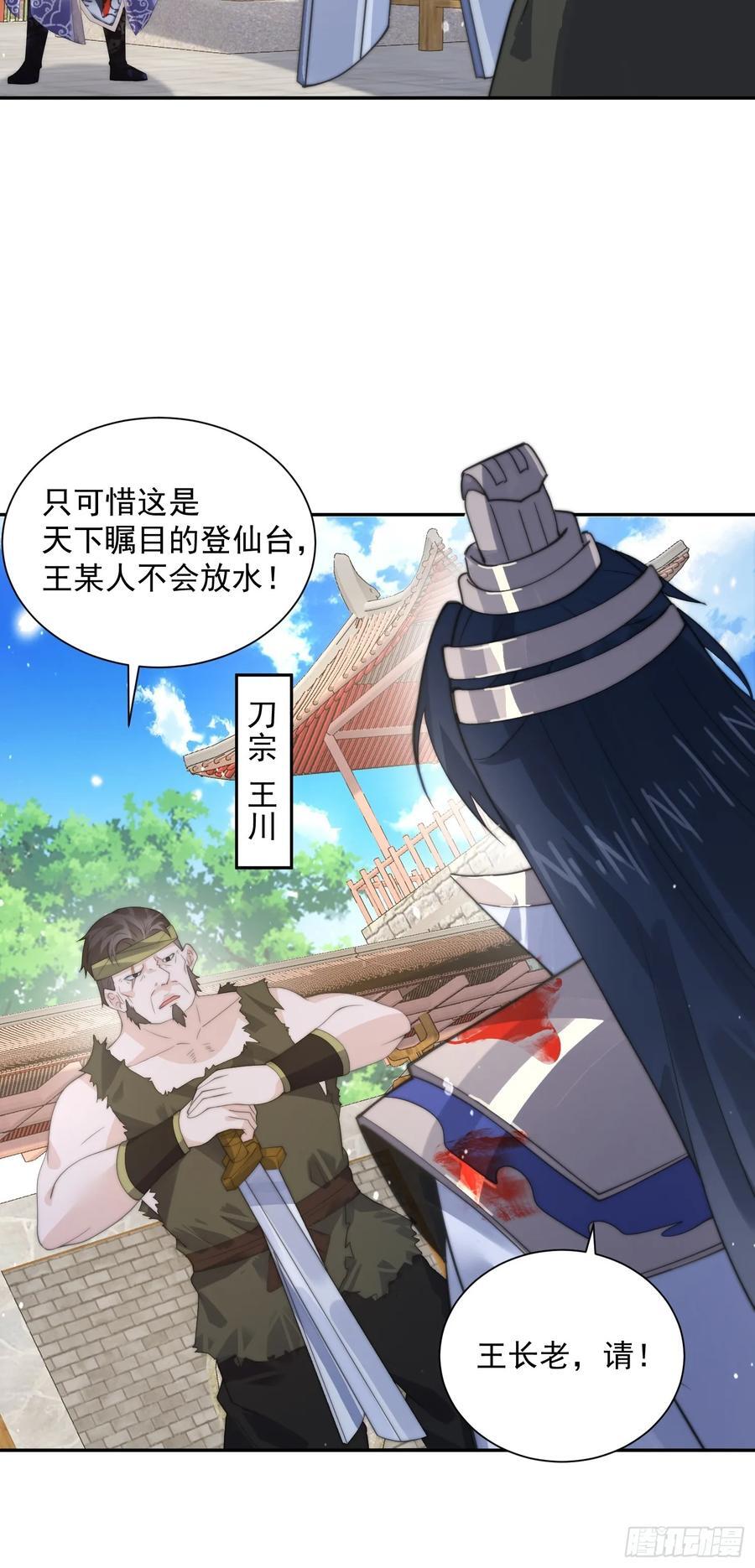 第78话 男人，不能说不行！35