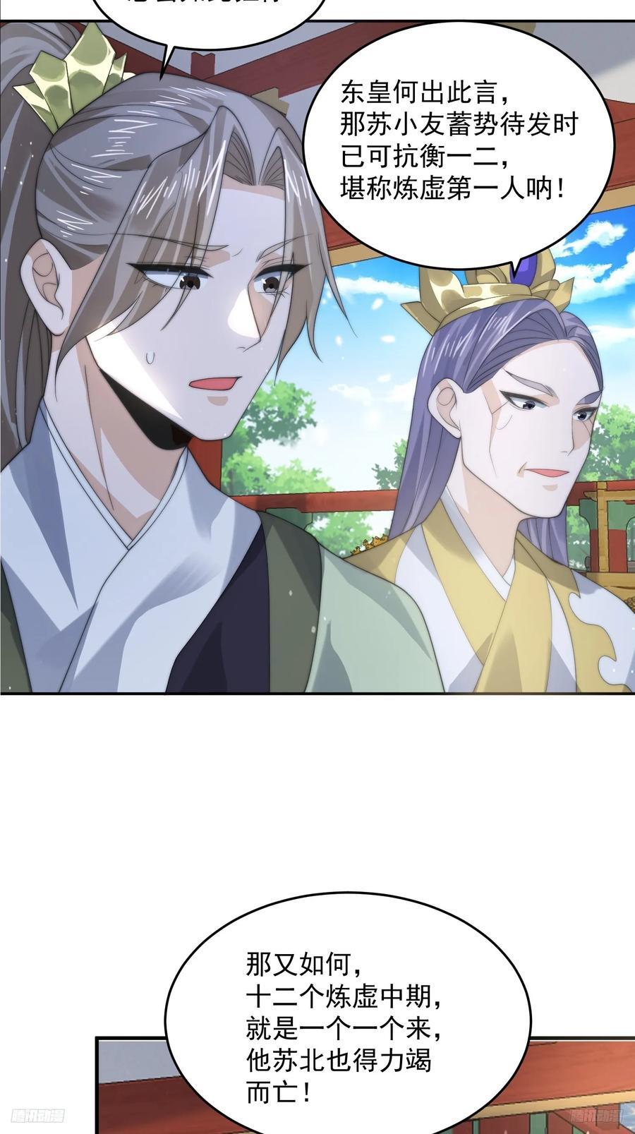第76话 这话打斗巨狂der！10