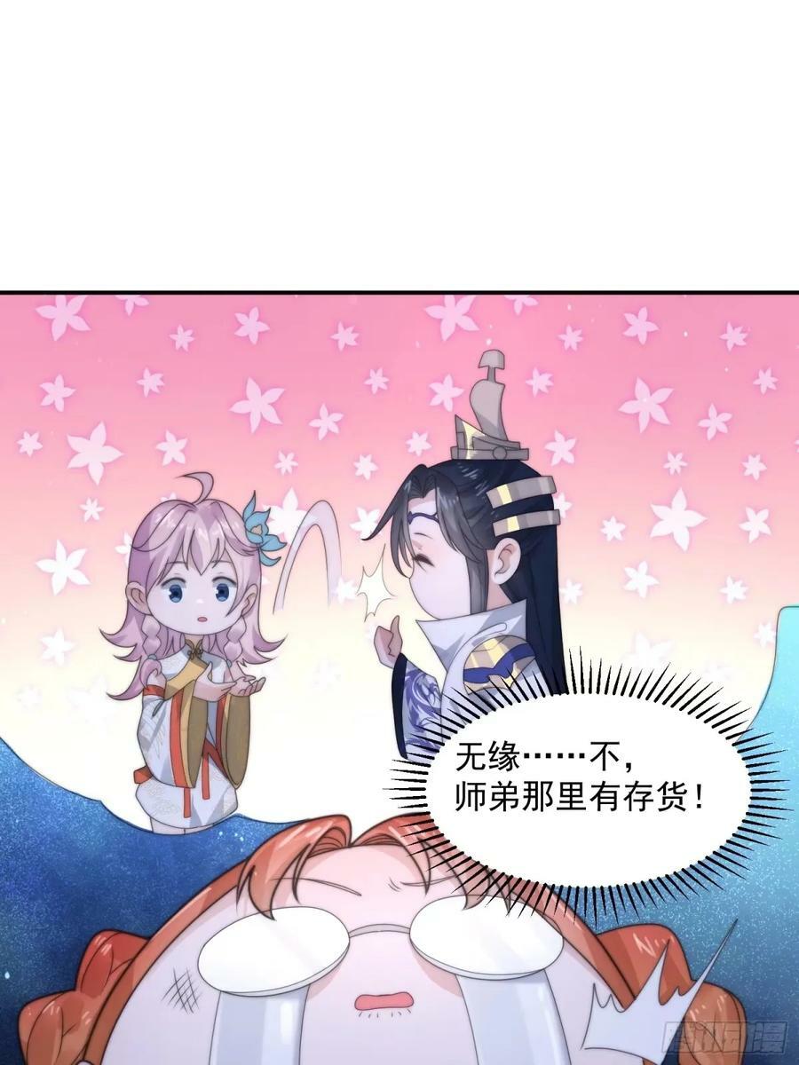 第39话 乖，张嘴~23