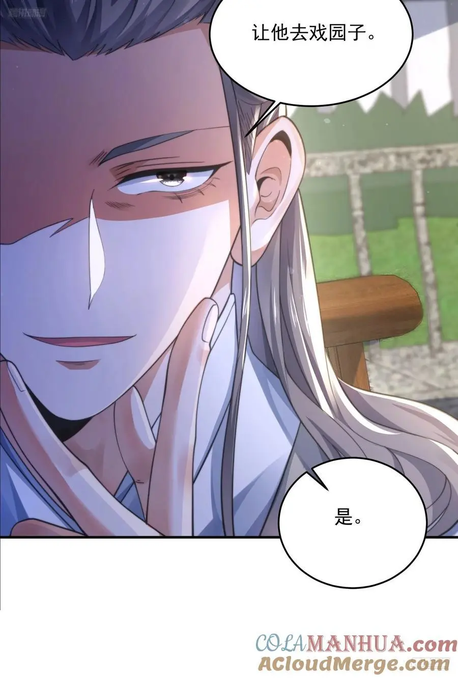 第111话 新徒弟蝶衣主动出击6