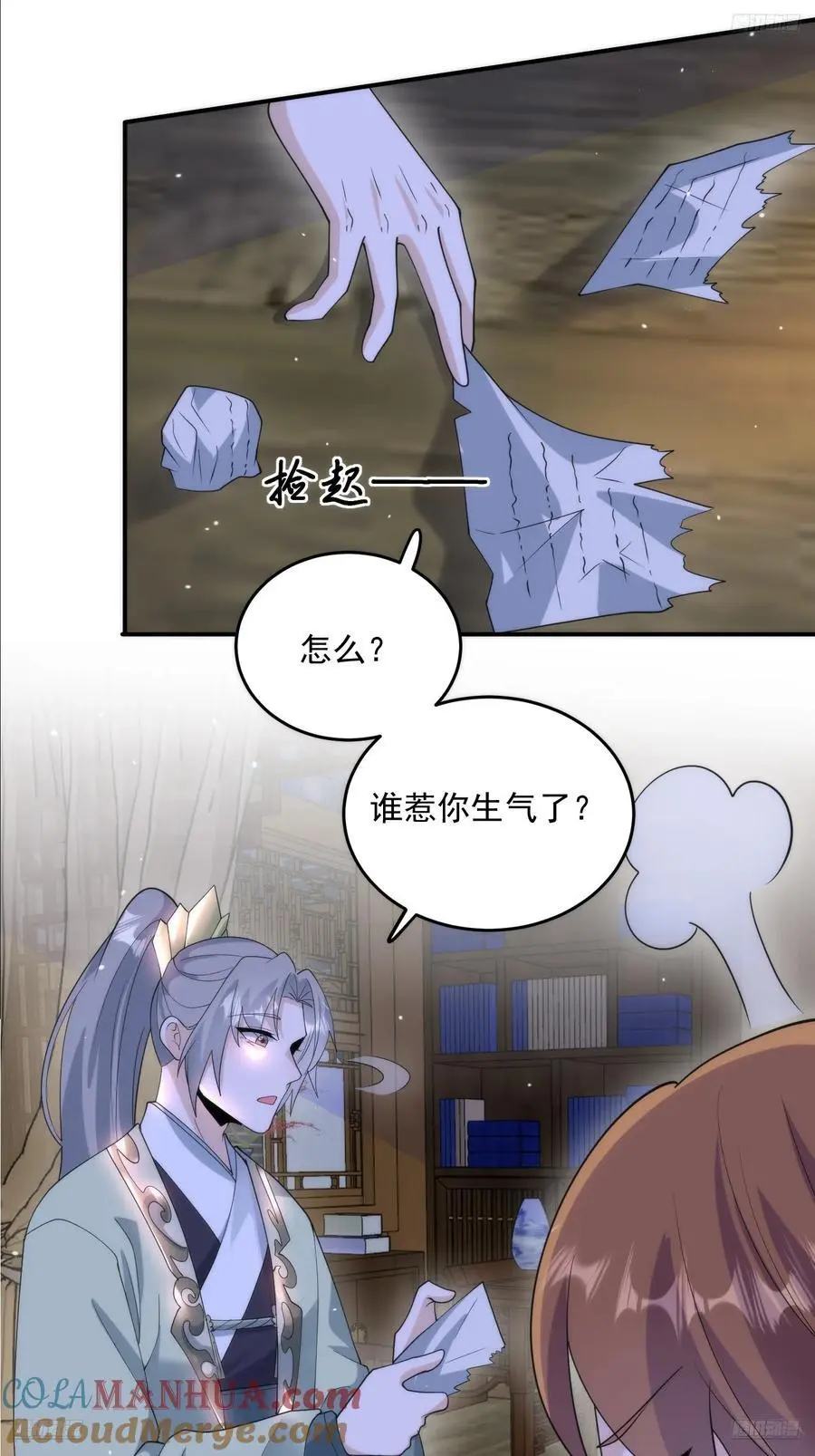 第94话 是…是小H书！4