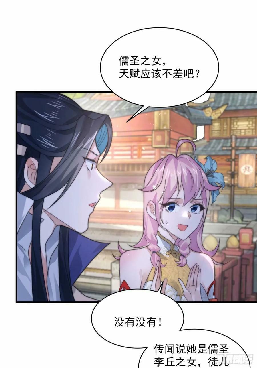 第42话 妹子们到齐了！！27