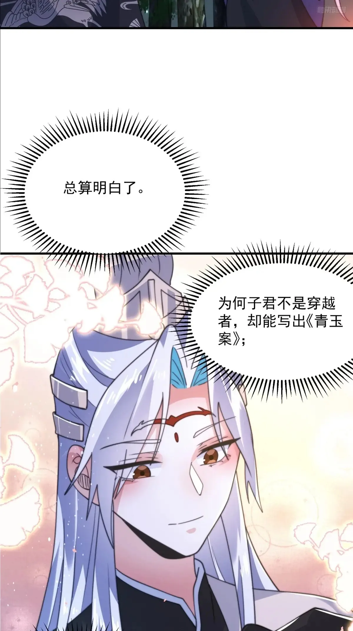 第149话 南都副本正式开启！11