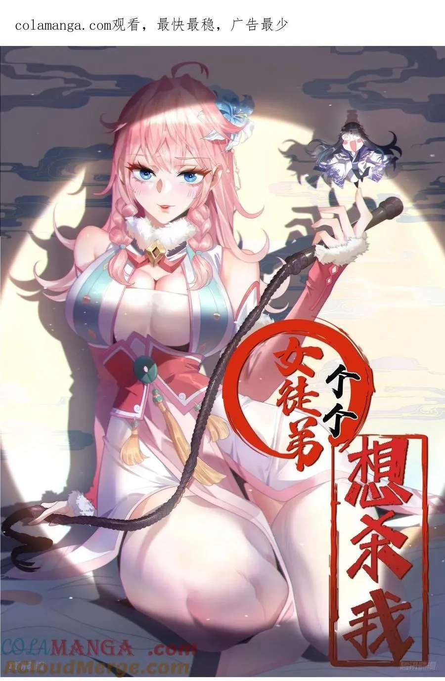 第123话 顾青青闪亮登场！41