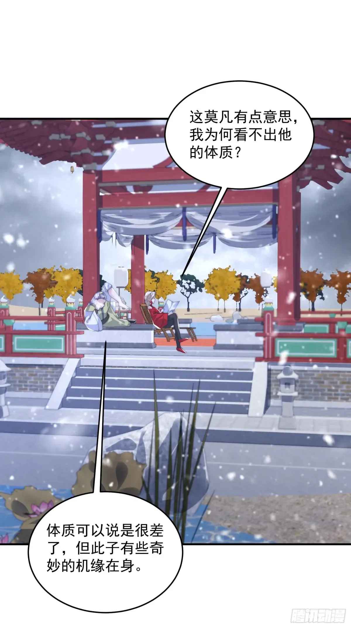 第135话 甲一的强吻！！36