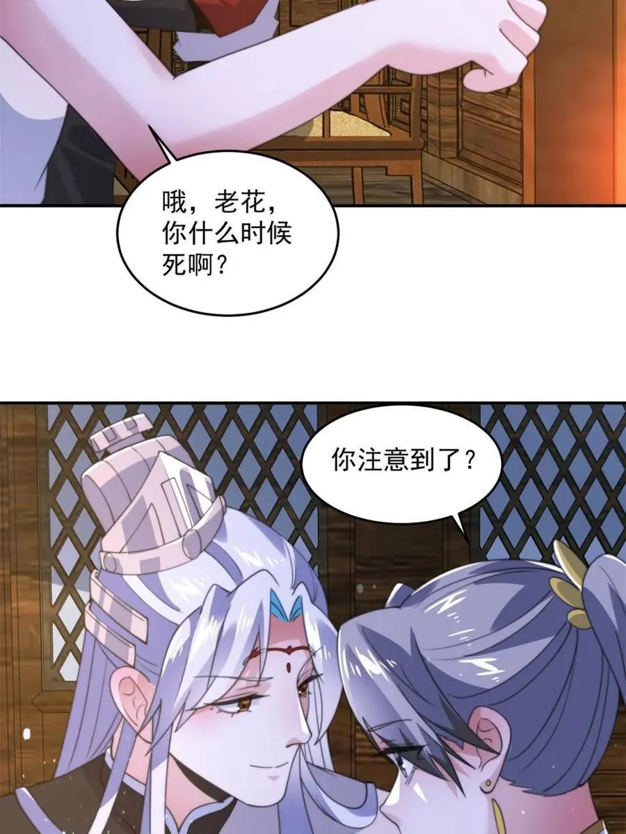 第140话 解锁桃城新角色！44