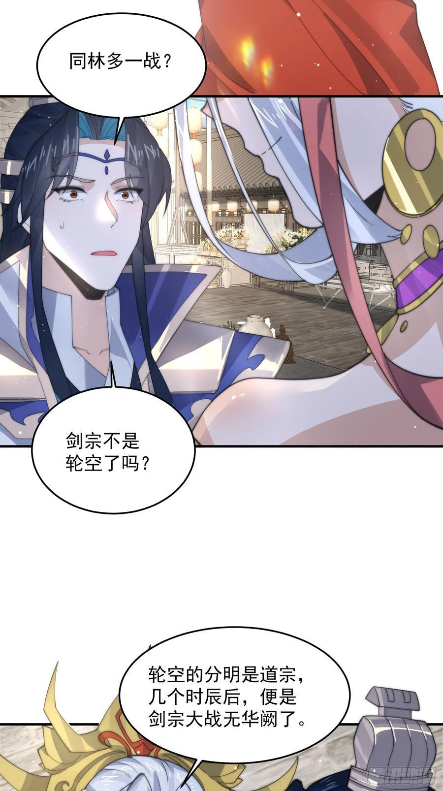 第83话 肚兜小贼！29