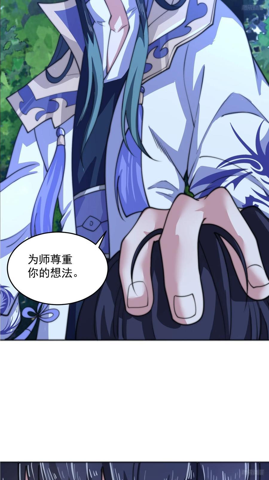 第72话 小北北艳福不浅~！11