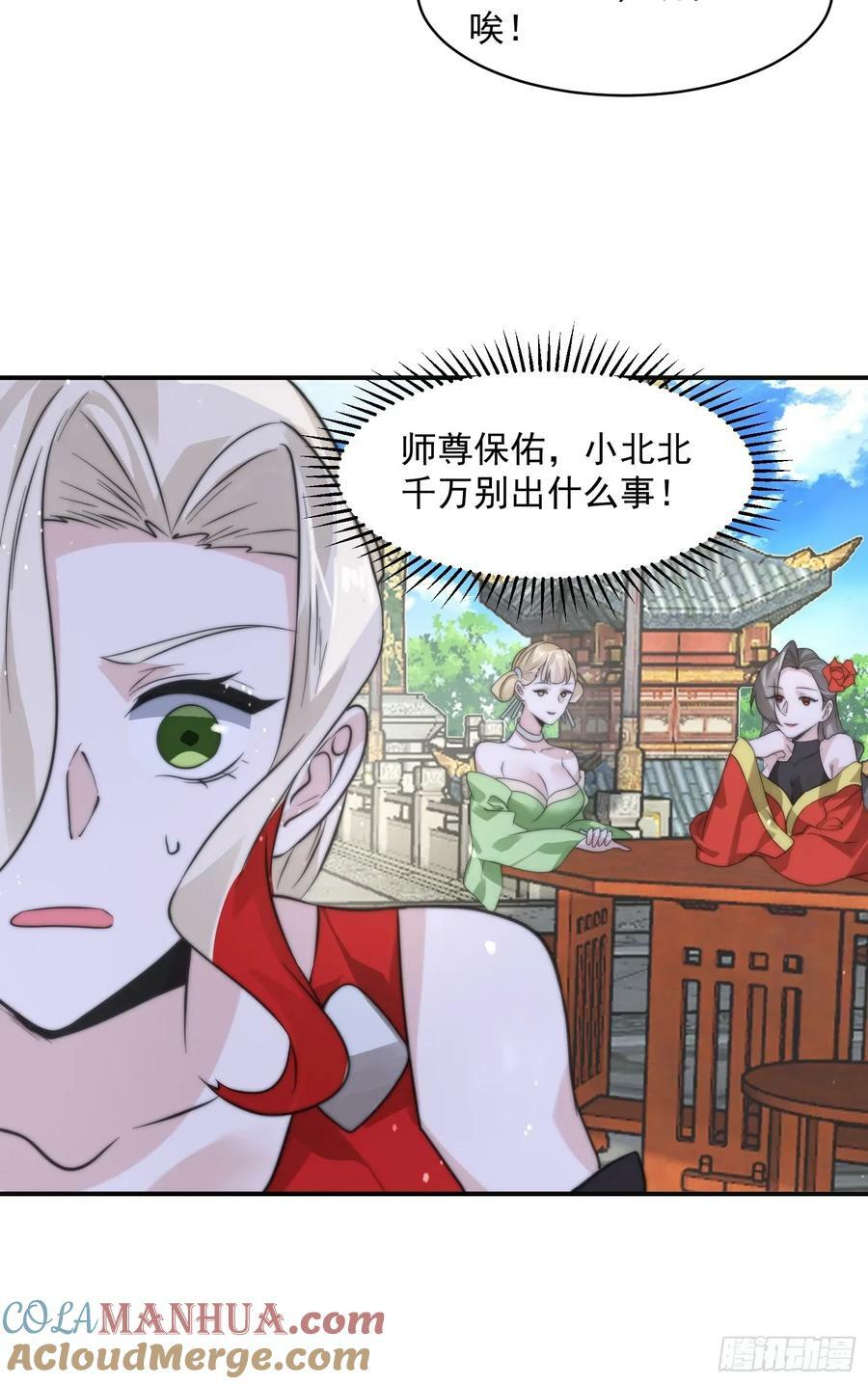 第47话 哎呀被我装到了6